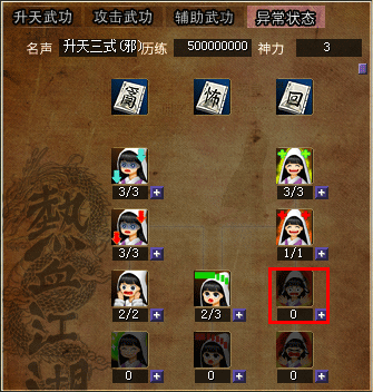 热血江湖:轻松实现玩家间私聊的技巧指南 第2张 热血江湖:轻松实现玩家间私聊的技巧指南 第2张