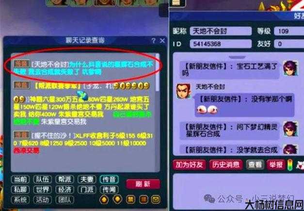 梦幻西游端游:将军令充值攻略全解析 第2张 梦幻西游端游:将军令充值攻略全解析 第2张