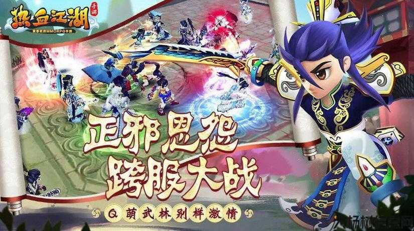 热血江湖手游：揭秘背后的开发公司 第1张