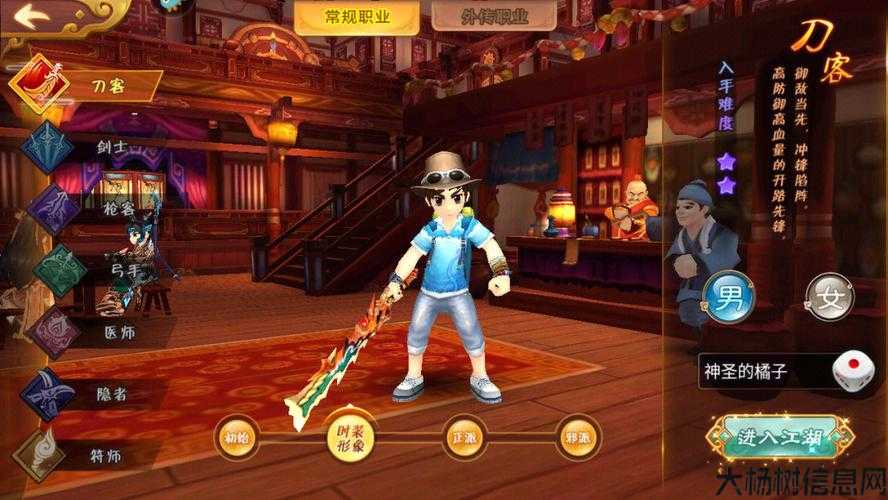 热血江湖手游：揭秘背后的开发公司 第2张