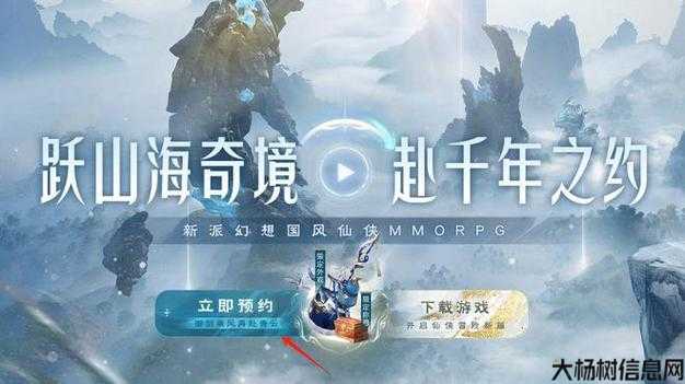 新开诛仙游戏私发网原创攻略解析:诛仙网游：探索经典仙侠世界的深度攻略 第2张