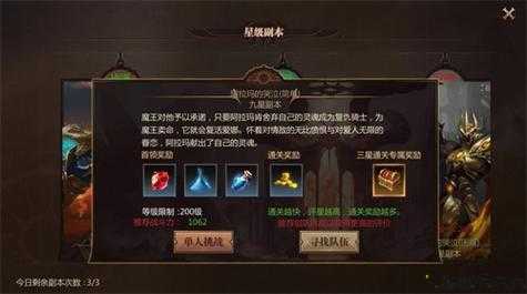 魔域网游sf,新手须知:风暴魔域2攻略与任务指南 第1张 魔域网游sf,新手须知:风暴魔域2攻略与任务指南 第1张