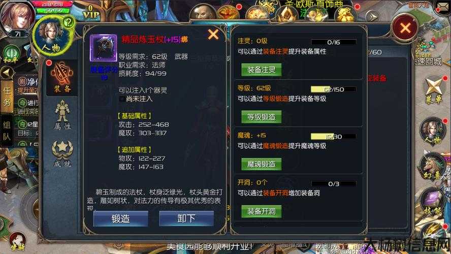 魔域网游sf,新手须知:风暴魔域2攻略与任务指南 第2张 魔域网游sf,新手须知:风暴魔域2攻略与任务指南 第2张