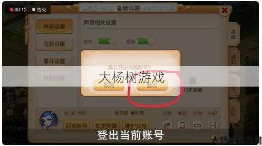 梦幻手游:如何安全高效地修改游戏密码 第2张 梦幻手游:如何安全高效地修改游戏密码 第2张