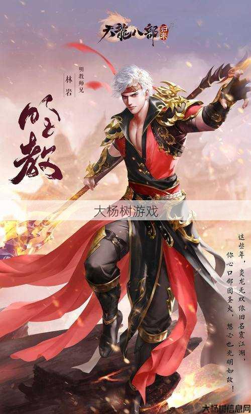 天龙八部游戏全职业排行,全职业排行榜：天龙八部游戏最强玩家的选择 第2张