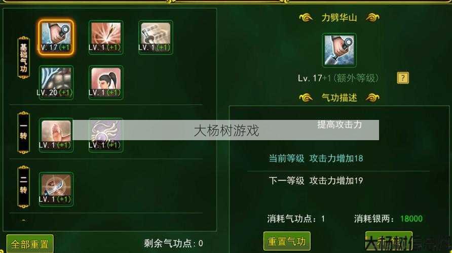 热血江湖私服发布网深度秘籍:2023最全热血江湖刀客气功加点攻略 第1张 热血江湖私服发布网深度秘籍:2023最全热血江湖刀客气功加点攻略 第1张