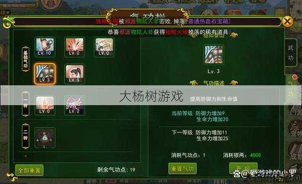 热血江湖私服发布网深度秘籍:2023最全热血江湖刀客气功加点攻略 第2张 热血江湖私服发布网深度秘籍:2023最全热血江湖刀客气功加点攻略 第2张