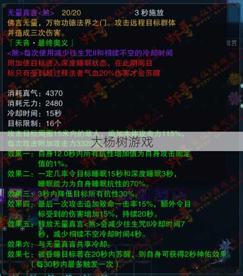 诛仙私发网完好攻略 - 震撼战力！诛仙天音技能组合 第2张