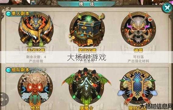 破天一剑：合成宝石所需材料全解析 第2张