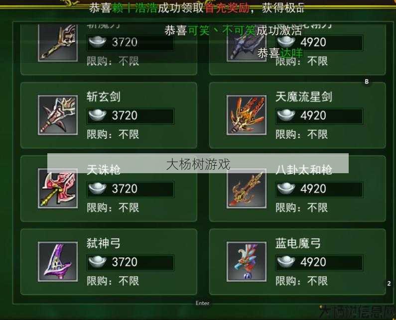 热血江湖职业武器推荐 第2张