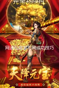 传世sf玩家必读：如何成为顶级高手的经验与技巧分享!