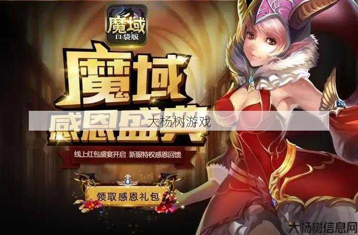 魔域平民如何选择职业? 第2张 魔域平民如何选择职业? 第2张