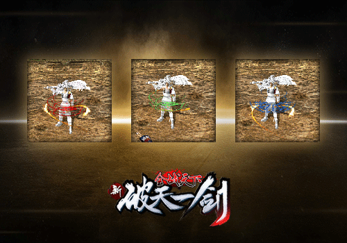 破天一剑游戏sf版本文章 - 破天一剑特殊技能天运学1效果如何？ 第1张