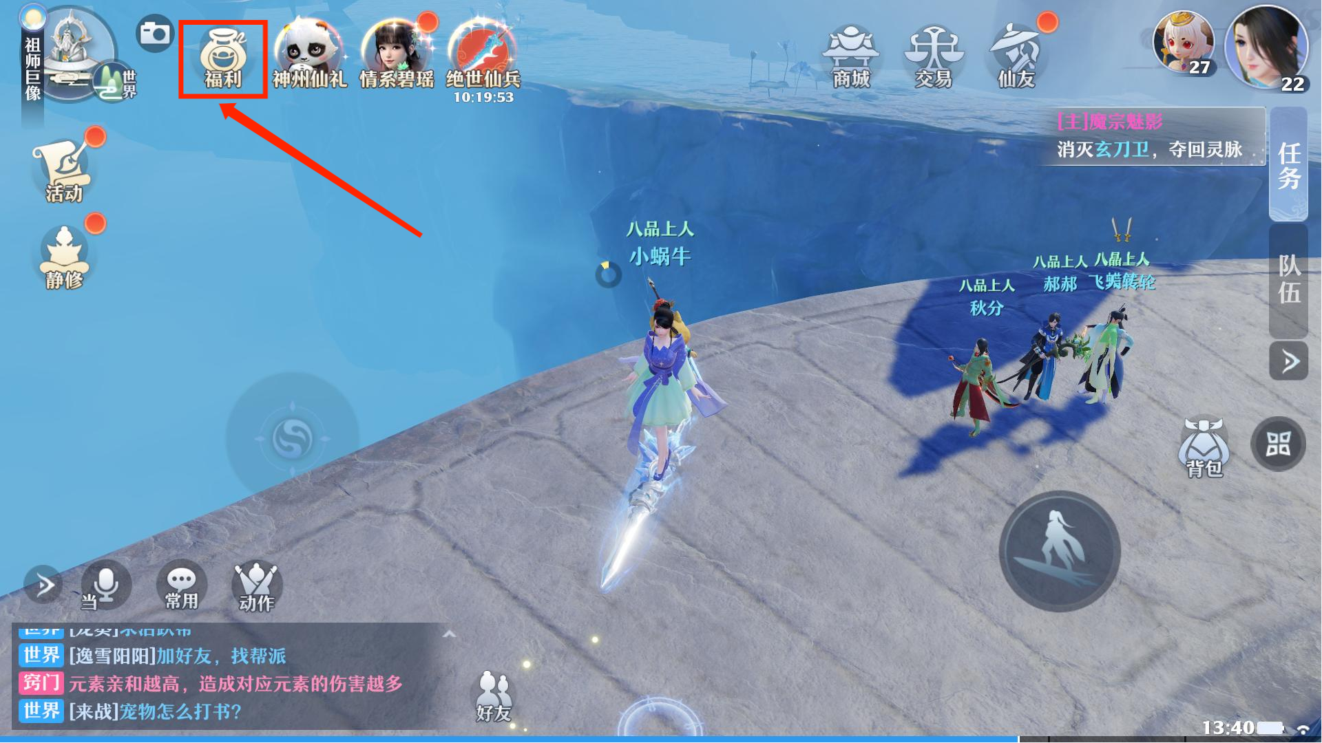 诛仙私服游戏:仙侠之旅的奇遇与挑战,装备修炼的刺激体验! 第2张 诛仙私服游戏:仙侠之旅的奇遇与挑战,装备修炼的刺激体验! 第2张