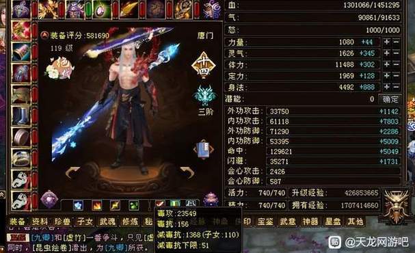 天龙八部丐帮技能连招 第4张 天龙八部丐帮技能连招 第4张