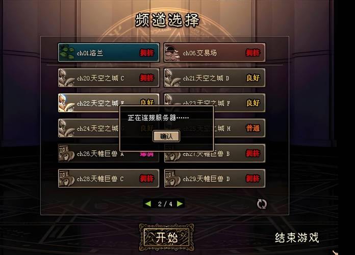 DNF公益服发布网乱象丛生？教你如何找到靠谱的发布网 第2张