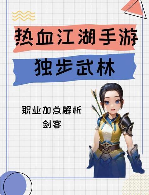 玩热血江湖找私服发布网超纠结？一文带你了解其优点 第4张