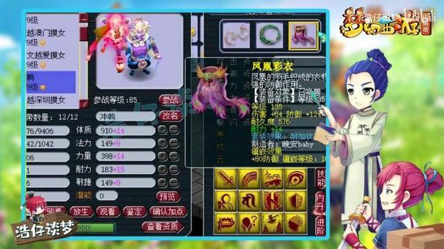 梦幻西游私服受欢迎原因大揭秘?玩家追捧背后藏这些隐情 第4张 梦幻西游私服受欢迎原因大揭秘?玩家追捧背后藏这些隐情 第4张