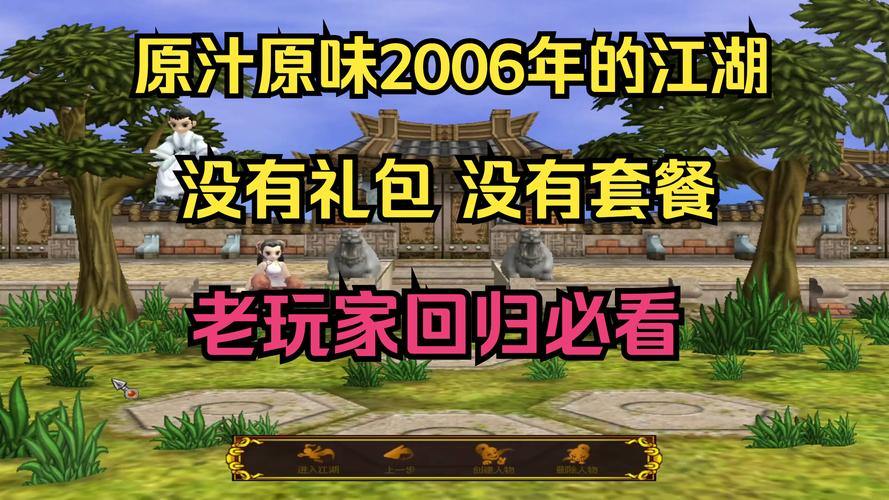 老玩家经验分享:热血江湖私服在哪找及相关注意事项? 第4张 老玩家经验分享:热血江湖私服在哪找及相关注意事项? 第4张