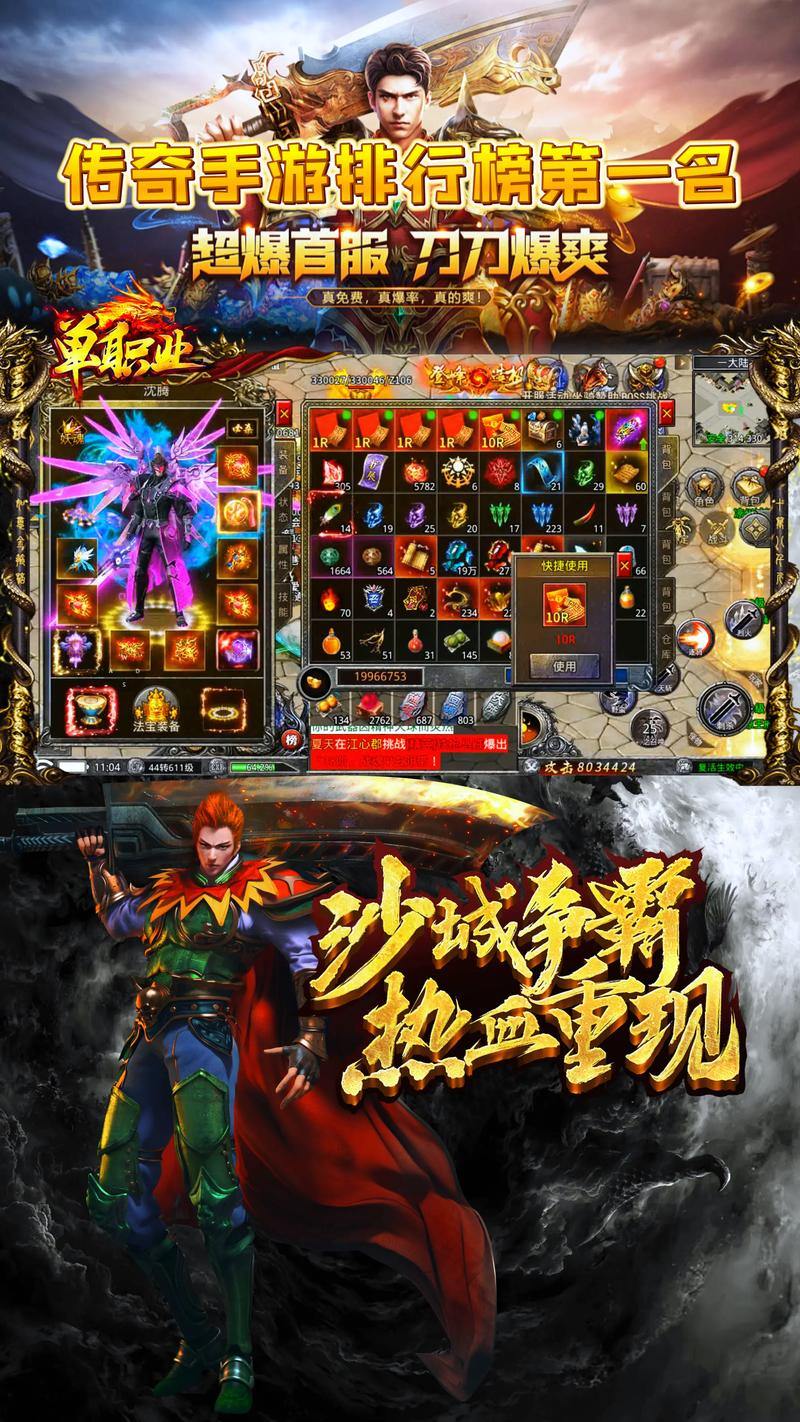 热血传奇私服怎么开及哪家好玩?这里有你想知道的答案 第3张 热血传奇私服怎么开及哪家好玩?这里有你想知道的答案 第3张