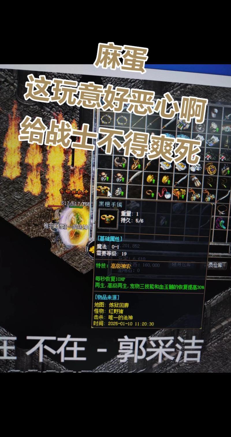 玩热血传奇私服总摸不着头脑?这里有你需要的有用信息 第4张 玩热血传奇私服总摸不着头脑?这里有你需要的有用信息 第4张