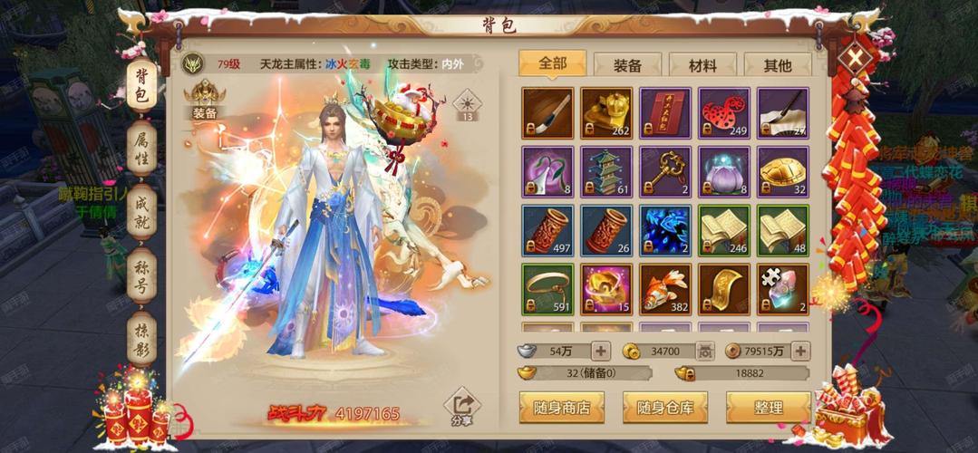 天龙八部发布网:涵盖多样信息,助力玩家游戏体验 第4张 天龙八部发布网:涵盖多样信息,助力玩家游戏体验 第4张