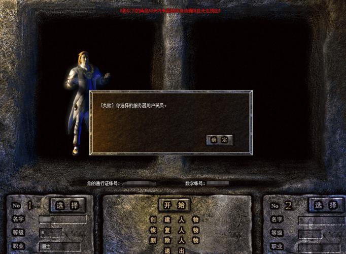 传奇sf玩家常见困惑解答：版本选择、服务器查找及新手准备 第2张