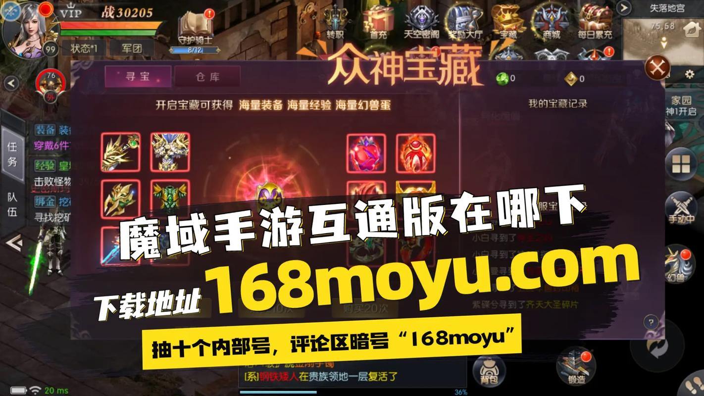 玩魔域私服多年的经验分享,注册账号与版本问题要注意 第3张 玩魔域私服多年的经验分享,注册账号与版本问题要注意 第3张