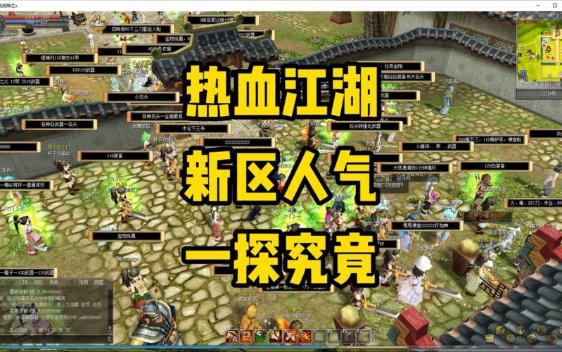 热血江湖发布网超有用!新服情报与更新快讯全知道 第1张 热血江湖发布网超有用!新服情报与更新快讯全知道 第1张