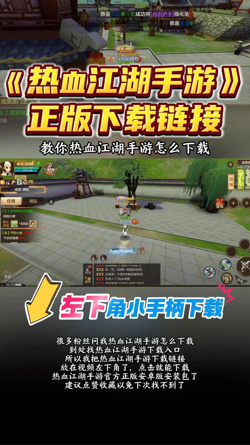 播放热血江湖SF感到困惑吗？这是一些下载和相关的预防措施 第4张