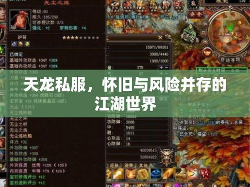 玩多年天龙八部SF经验,您需要知道这些关键点 第1张 玩多年天龙八部SF经验,您需要知道这些关键点 第1张