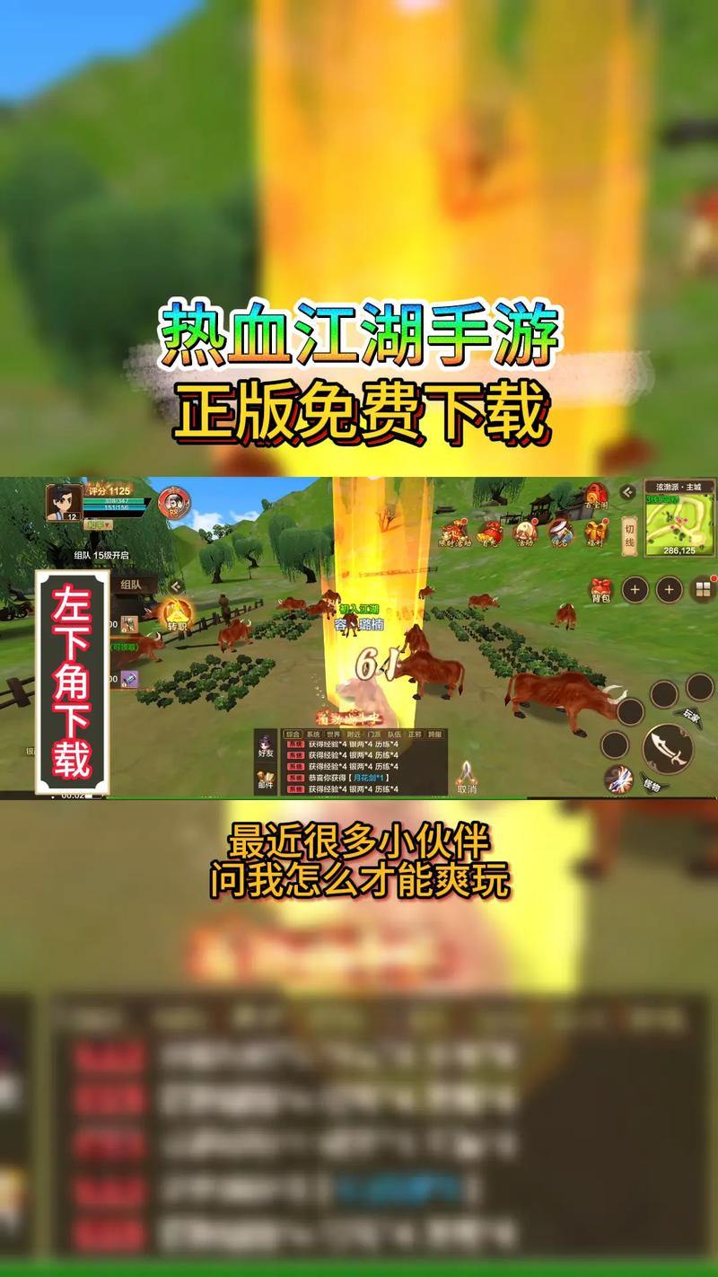 玩家必须看到! 热血江湖私服下载和安装指南,请勿忽略详细信息 第1张 玩家必须看到! 热血江湖私服下载和安装指南,请勿忽略详细信息 第1张