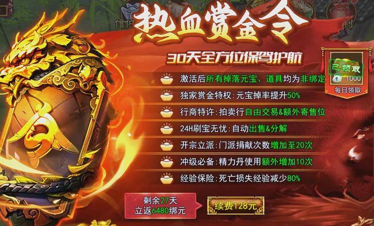 玩家必须看到! 热血江湖私服下载和安装指南,请勿忽略详细信息 第4张 玩家必须看到! 热血江湖私服下载和安装指南,请勿忽略详细信息 第4张