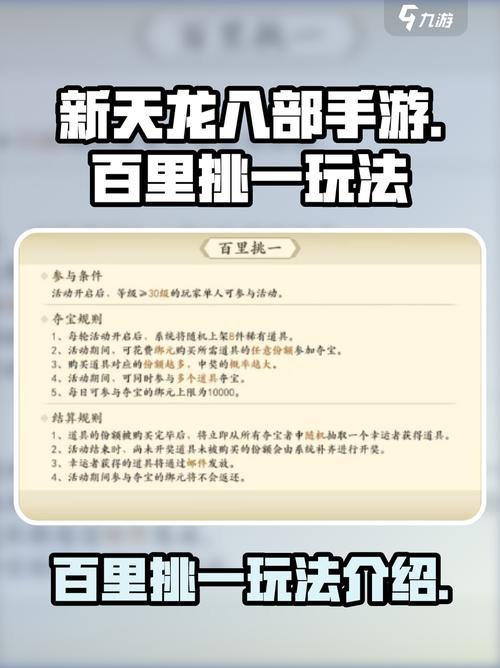 播放天龙SF看到它！对草稿游戏的完整分析，该游戏公布了升级路径 第1张