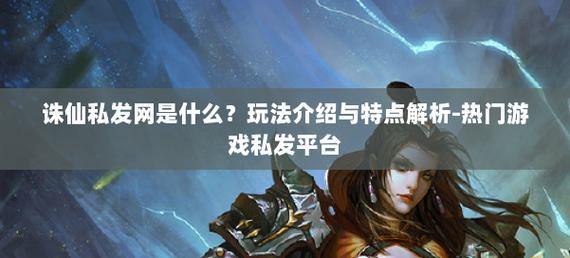 诛仙什么是专用邮件网站？如何找到它？ 玩家这些要点必须注意 第1张