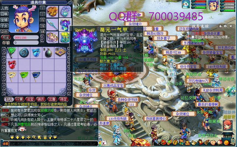 幻想私服我可以玩吗？哪些功能和风险？ 玩家必须仔细称重 第4张