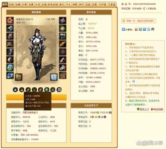 天龙私服优点和缺点已公开！升级很快，但是有很多问题。 玩家。投资浪费了吗？ 第2张