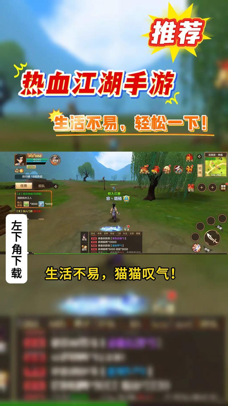 玩热血江湖私服必看!下载渠道咋选?这些要点要知道 第3张 玩热血江湖私服必看!下载渠道咋选?这些要点要知道 第3张