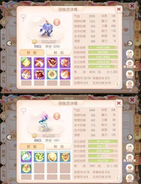 玩梦幻西游sf要注意啥？如何找到它及玩法介绍 第3张