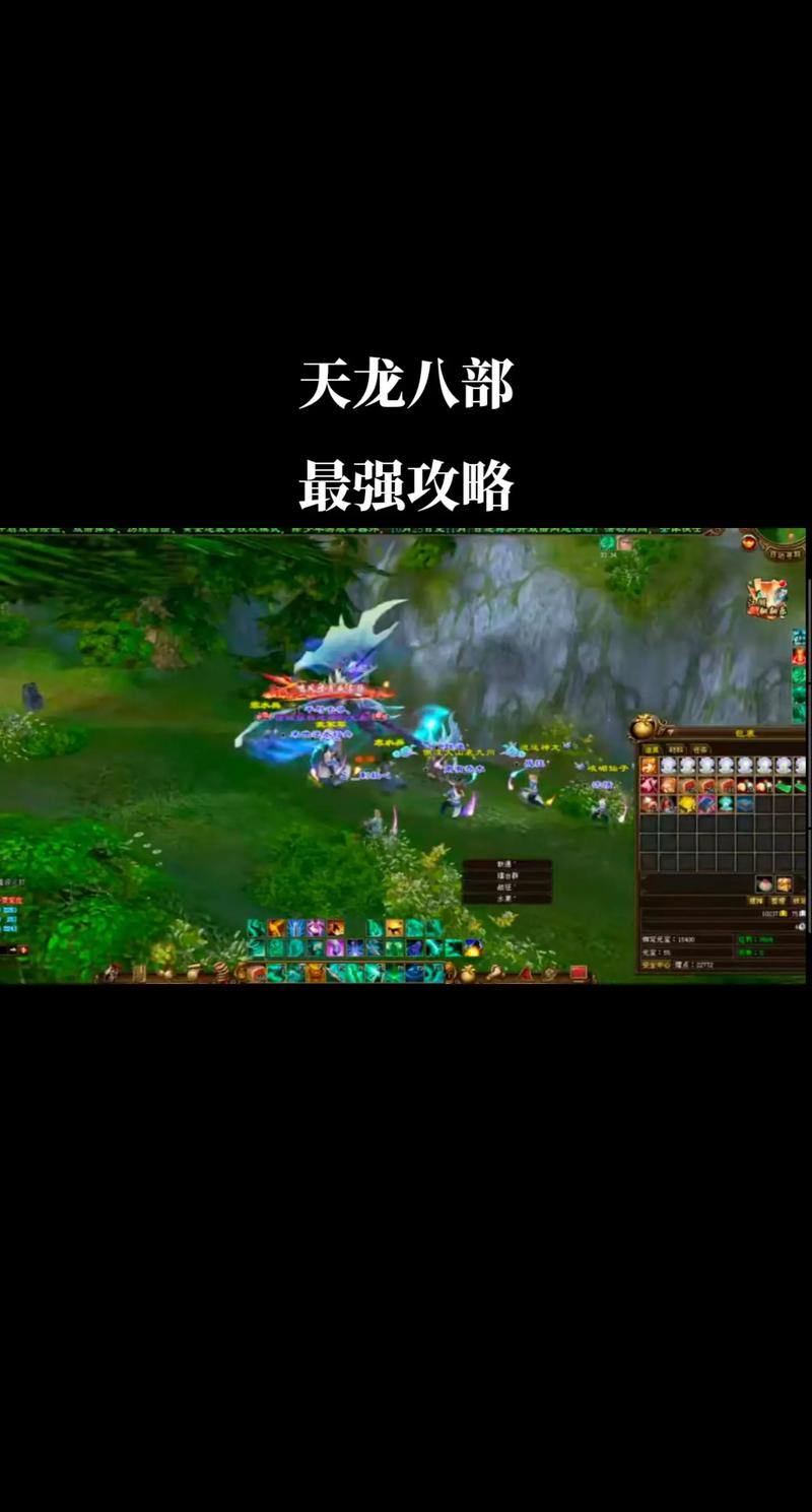 从老玩家视角聊天龙八部sf,这些重点你必须关注 第3张 从老玩家视角聊天龙八部sf,这些重点你必须关注 第3张