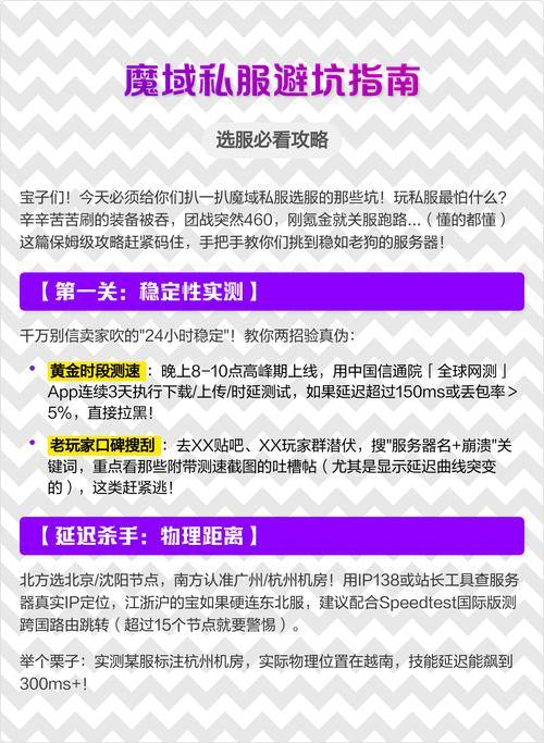 魔域私服怎么找?这些方法要知道,谨防踩坑 第1张 魔域私服怎么找?这些方法要知道,谨防踩坑 第1张