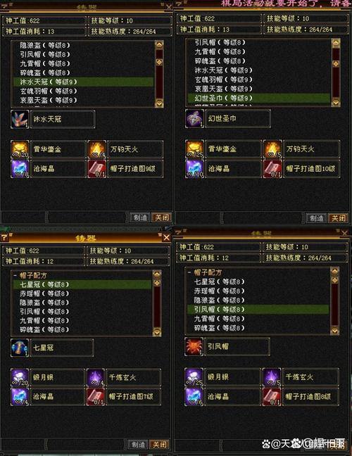 玩天龙私服想有好体验?先了解这些基础知识及区别 第1张 玩天龙私服想有好体验?先了解这些基础知识及区别 第1张