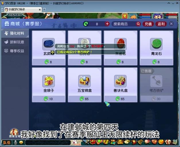 玩梦幻私服必看!服务器稳定性、内容完备程度等咋选? 第4张 玩梦幻私服必看!服务器稳定性、内容完备程度等咋选? 第4张