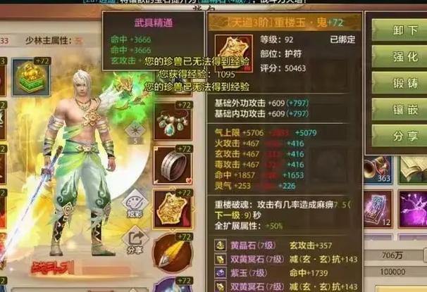 玩天龙八部sf必看！这些门道助你游戏更顺溜、玩法更独特