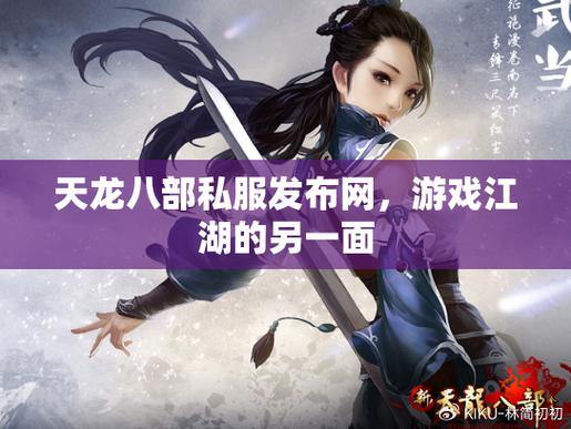 天龙sf怎么下载？这些正规渠道要记清，别被可疑链接坑