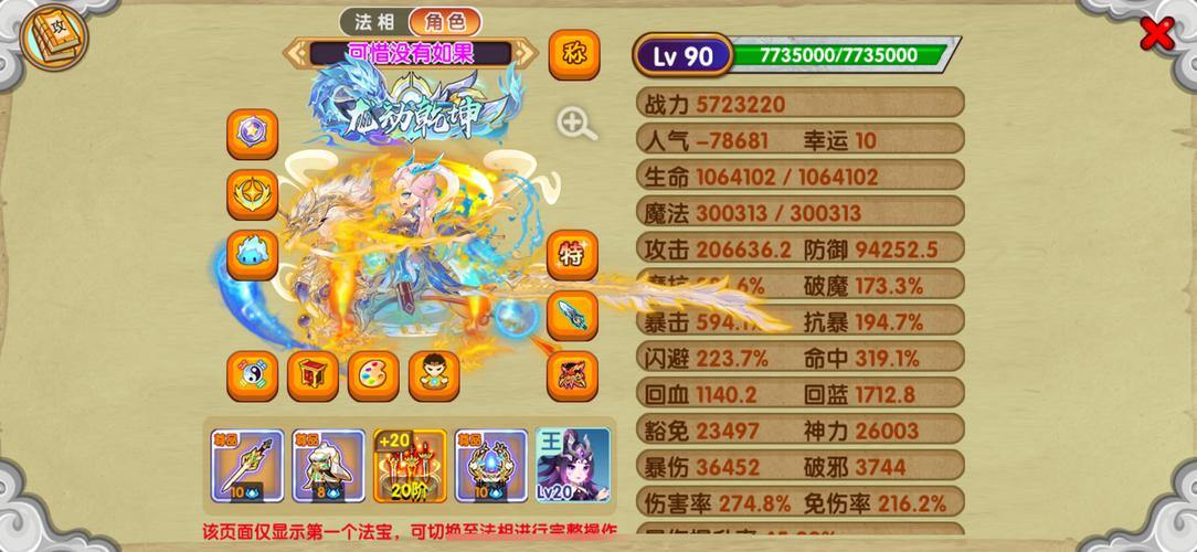 梦幻西游私服与官方服差异大，账号注册情况需留意 第4张