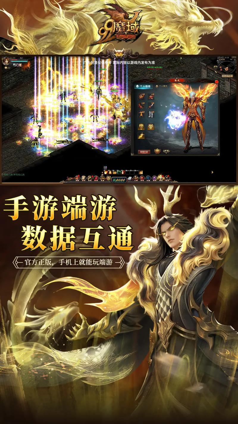 魔域私服是什么？非官方授权运行，玩法有别正版