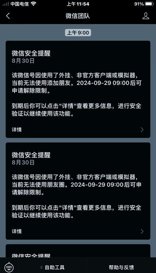 魔域私服外挂风险大吗？会被封号吗？老玩家来提醒
