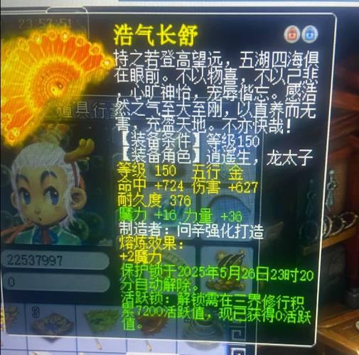 梦幻西游私服危害大揭秘：安全隐患、法律风险全解析