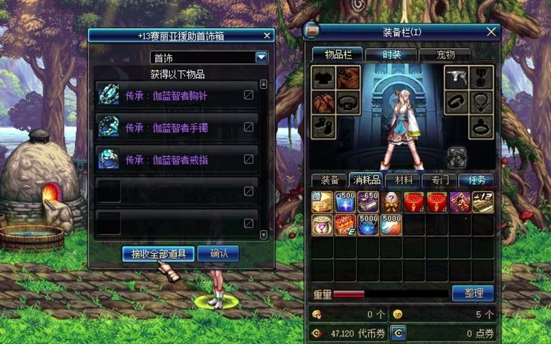 想给玩家提供帮助?聊聊地下城私服那些不一样的事儿 第1张 想给玩家提供帮助?聊聊地下城私服那些不一样的事儿 第1张